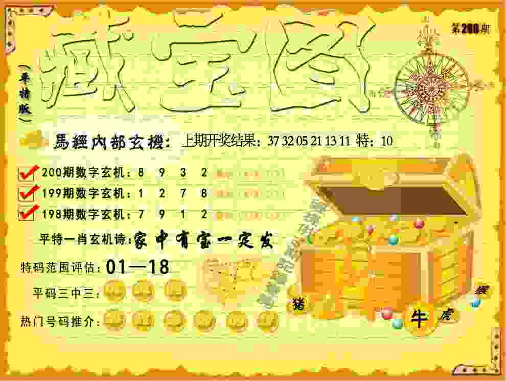 滑雪登山亚锦赛落幕 中国队包揽全部金牌